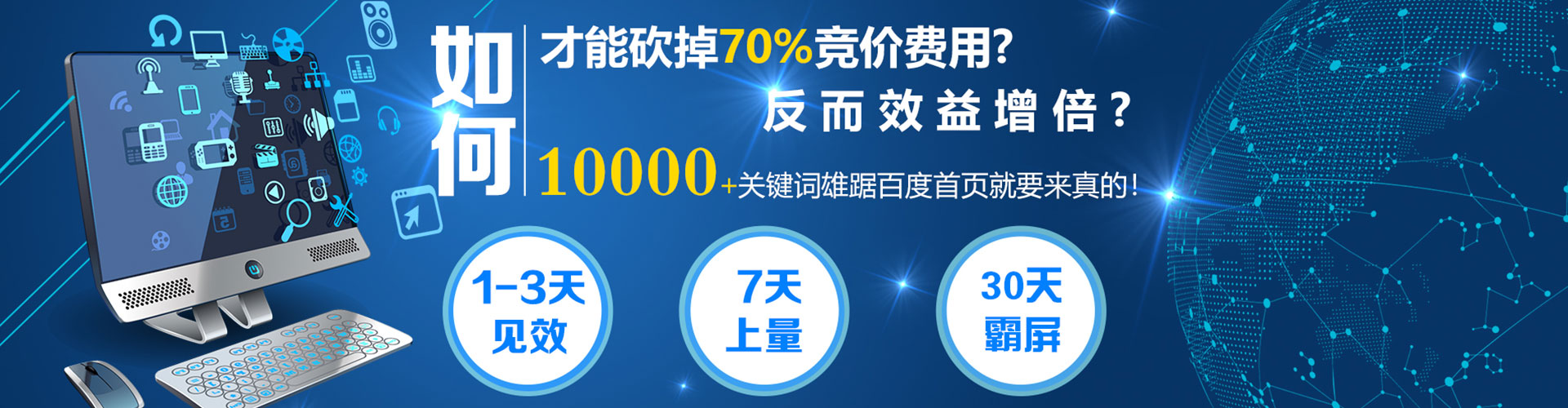 瑞安百度搜索推广